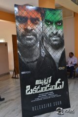 Appatlo Okadundevadu Movie Success Meet